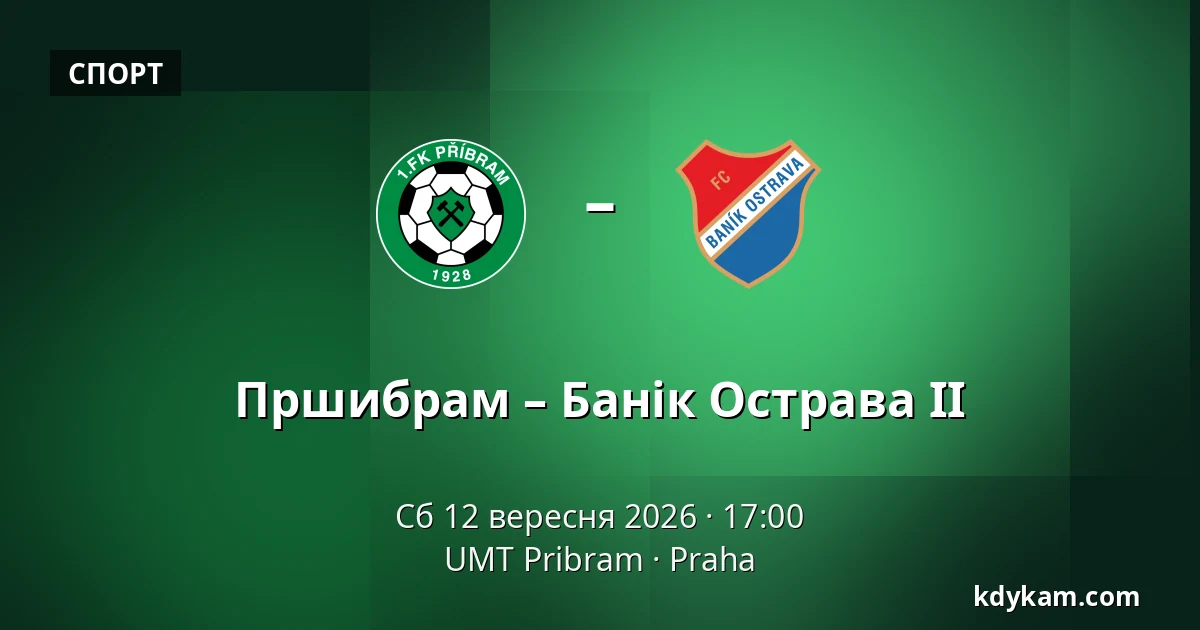 Пршибрам – Банік Острава II — UMT Pribram, Прага