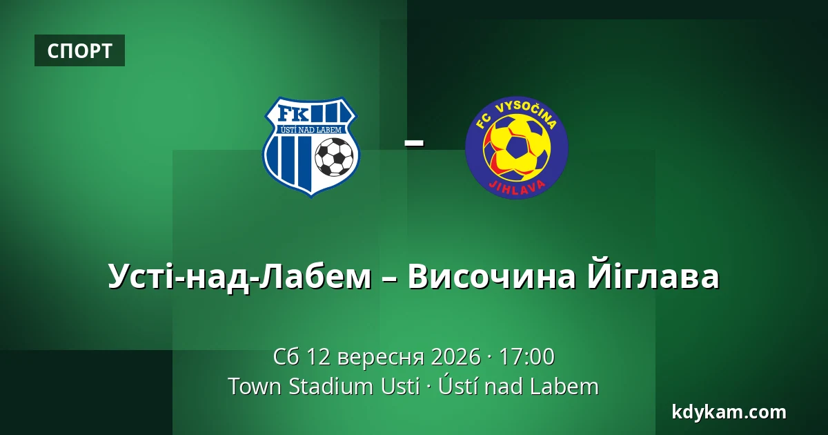 Усті-над-Лабем – Височина Йіглава — Town Stadium Usti, Усті-над-Лабем