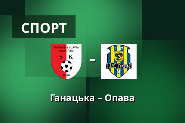 Ганацька – Опава — Stadium Kromeriz, Кромеріж