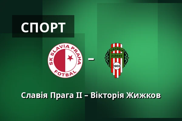 Славія Прага II – Вікторія Жижков — Прага