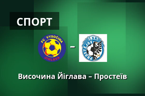 Височина Йіглава – Простеїв — Stadion v Jiraskove ulici, Йигава
