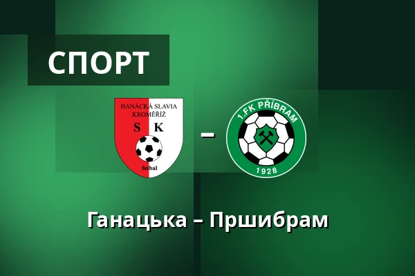 Ганацька – Пршибрам — Stadium Kromeriz, Кромеріж