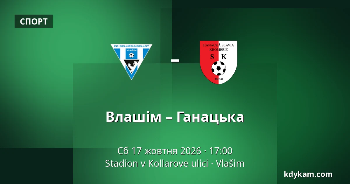 Влашім – Ганацька — Stadion v Kollarove ulici, Влашим