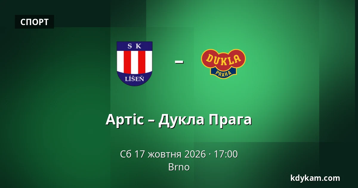 Карвіна – Дукла Прага — Town Stadium Karvina, Карвіна