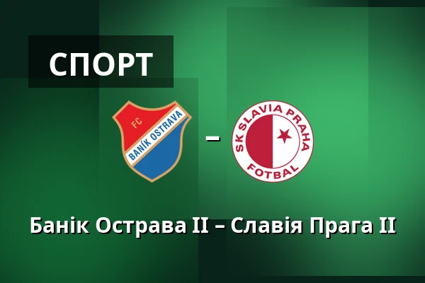 Банік Острава II – Славія Прага II — Mestsky stadion v Ostrave-Vitkovicich, Острава