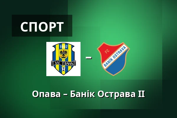 Опава – Банік Острава II — Simply Arena, Опава