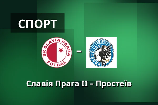 Славія Прага II – Простеїв — Прага