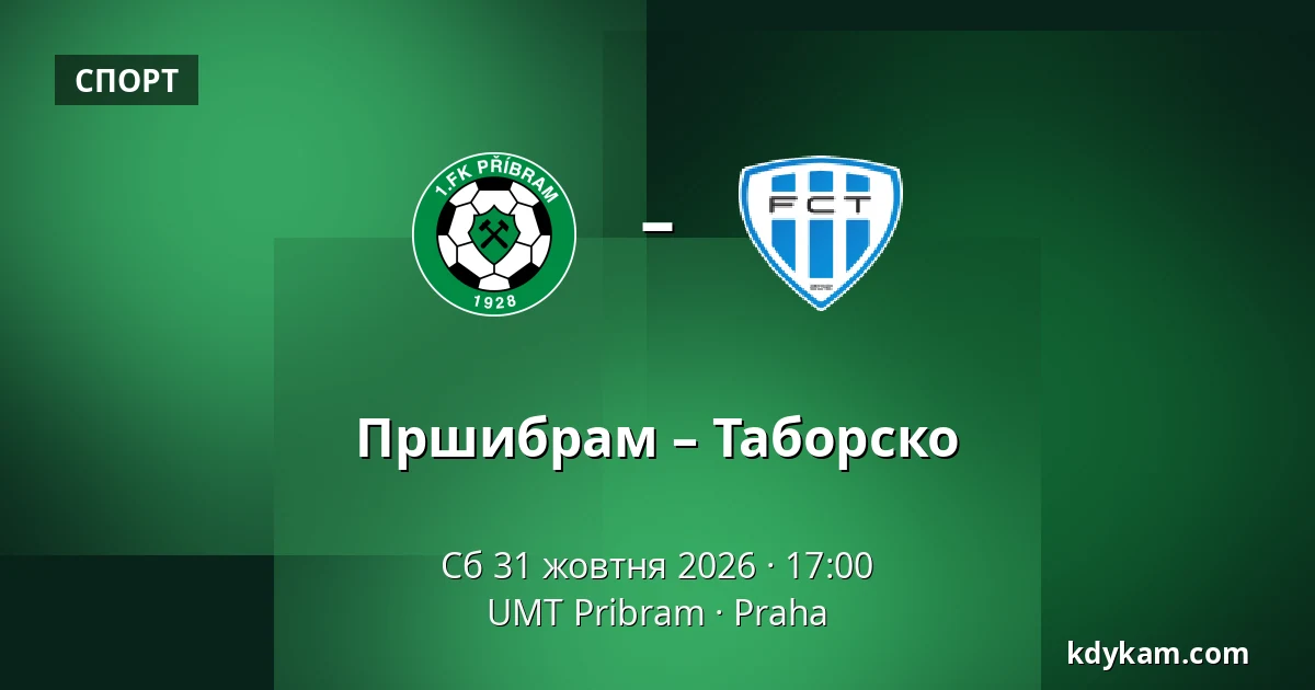 Пршибрам – Таборско — UMT Pribram, Прага