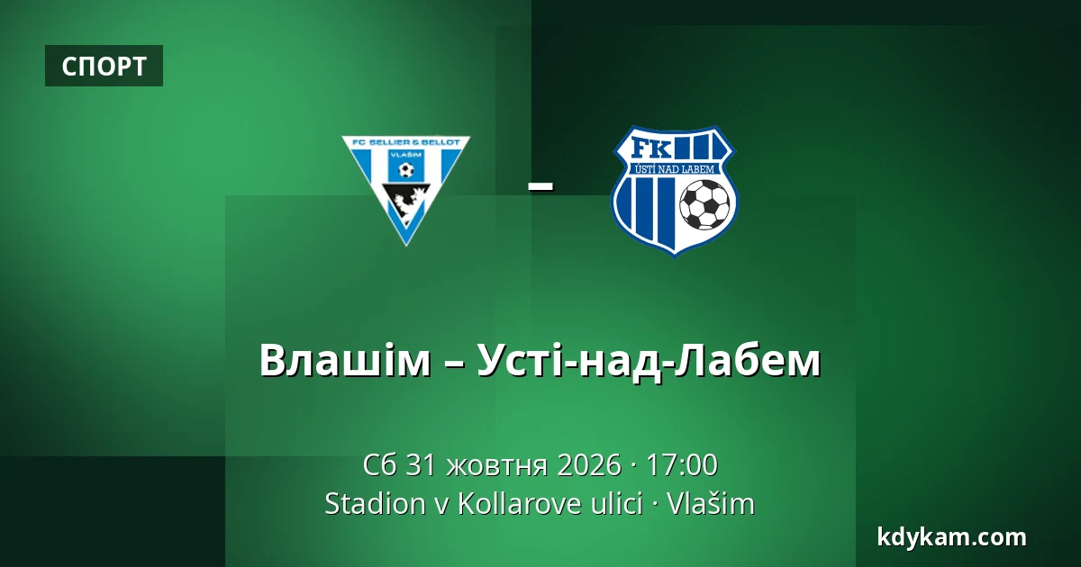 Влашім – Усті-над-Лабем — Stadion v Kollarove ulici, Влашим