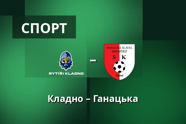 Кладно – Ганацька — Stadion Frantiska Kloze, Кладно