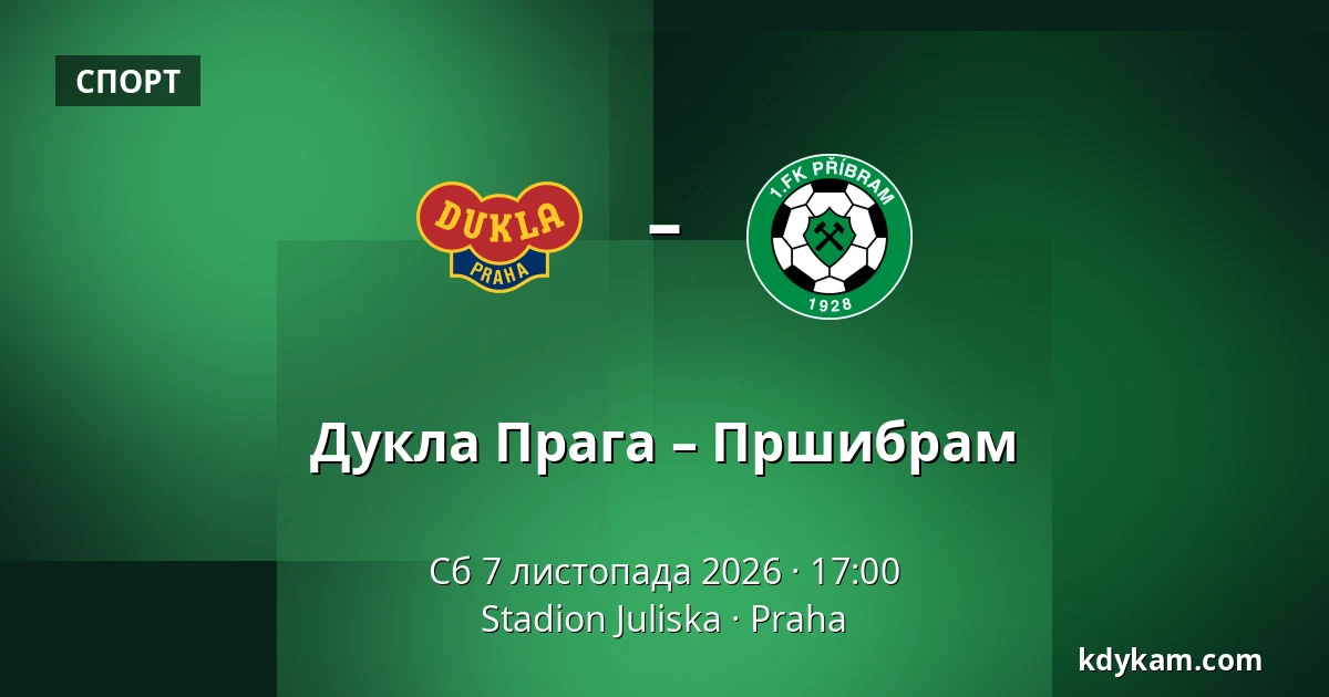 Дукла Прага – Пршибрам — Stadion Juliska, Прага