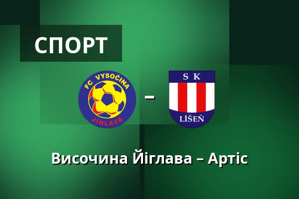 Височина Йіглава – Артіс — Stadion v Jiraskove ulici, Йигава