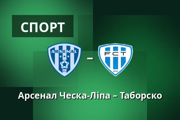 Арсенал Ческа-Ліпа – Таборско — Novy Bor Football Stadium, Прага