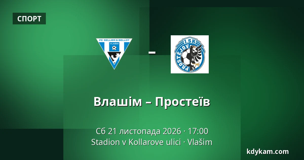 Влашім – Простеїв — Stadion v Kollarove ulici, Влашим