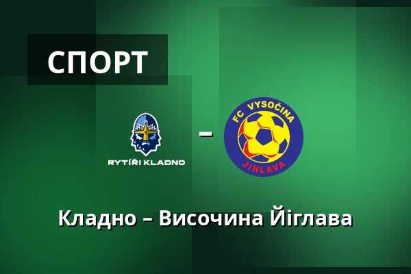 Кладно – Височина Йіглава — Stadion Frantiska Kloze, Кладно