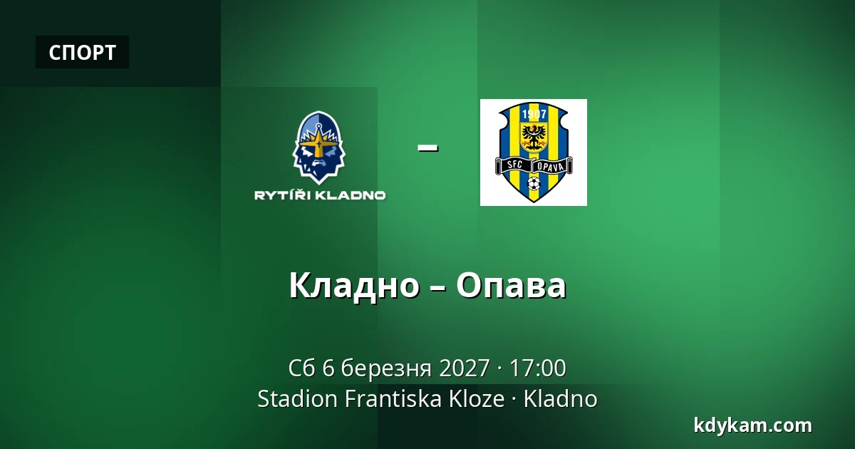 Кладно – Опава — Stadion Frantiska Kloze, Кладно
