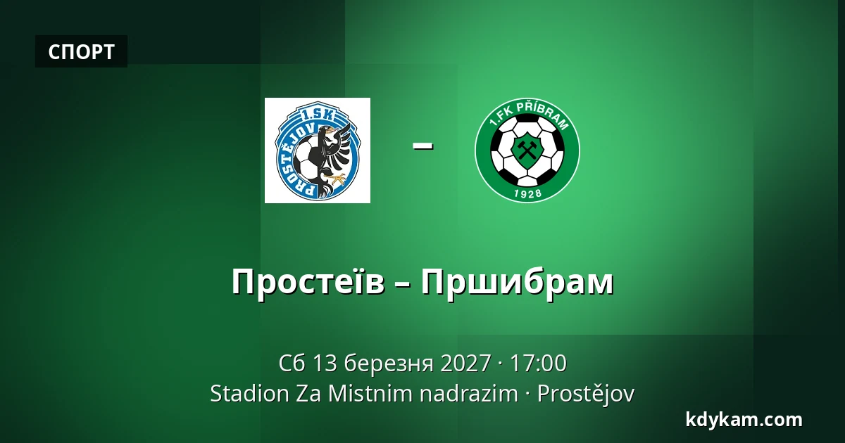 Простеїв – Пршибрам — Stadion Za Mistnim nadrazim, Простєйов