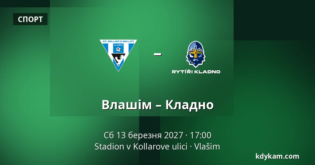 Влашім – Кладно — Stadion v Kollarove ulici, Влашим