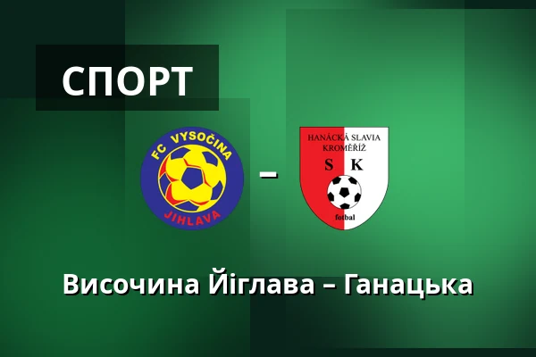 Височина Йіглава – Ганацька — Stadion v Jiraskove ulici, Йигава