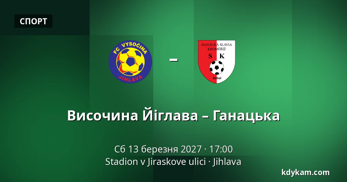 Височина Йіглава – Ганацька — Stadion v Jiraskove ulici, Йигава
