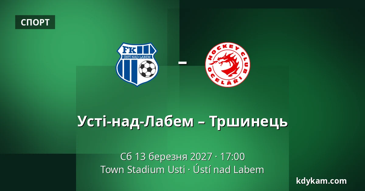 Усті-над-Лабем – Тршинець — Town Stadium Usti, Усті-над-Лабем