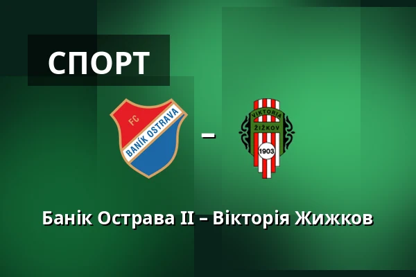 Банік Острава II – Вікторія Жижков — Mestsky stadion v Ostrave-Vitkovicich, Острава