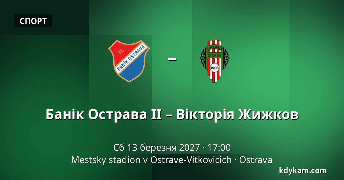 Банік Острава II – Вікторія Жижков — Mestsky stadion v Ostrave-Vitkovicich, Острава