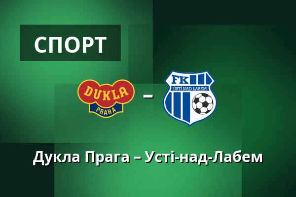 Дукла Прага – Усті-над-Лабем