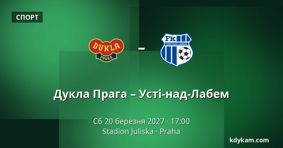 Дукла Прага – Усті-над-Лабем — Stadion Juliska, Прага