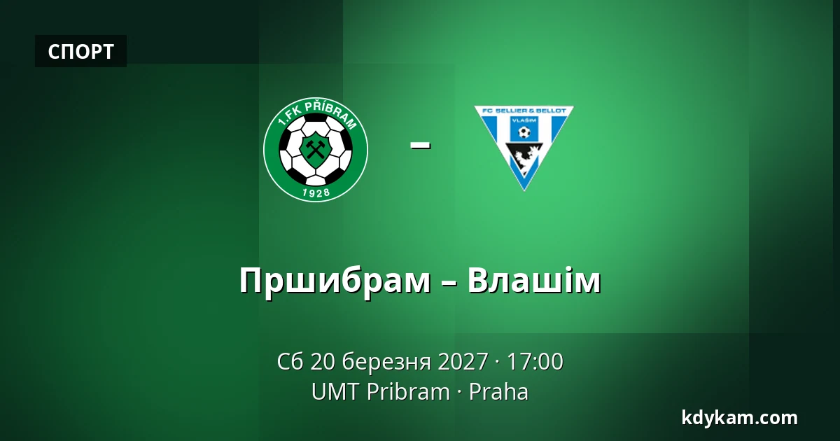 Пршибрам – Влашім — UMT Pribram, Прага