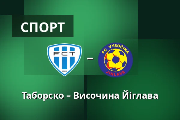 Таборско – Височина Йіглава — Stadion Kvapilova, Табір