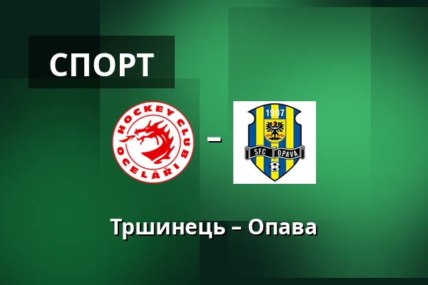 Тршинець – Опава — Stadion Rudolfa Labaje, Trinec