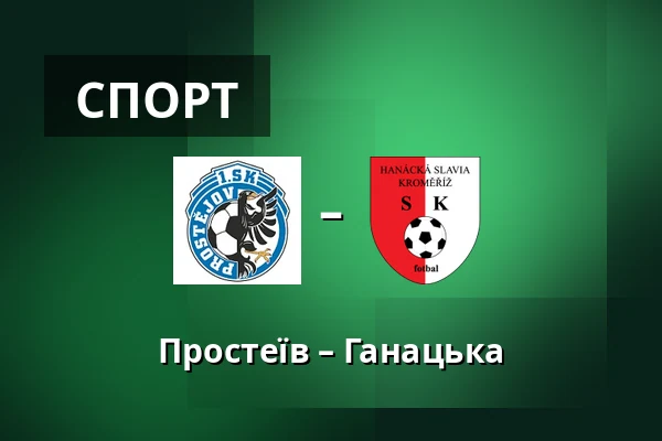 Простеїв – Ганацька — Stadion Za Mistnim nadrazim, Простєйов