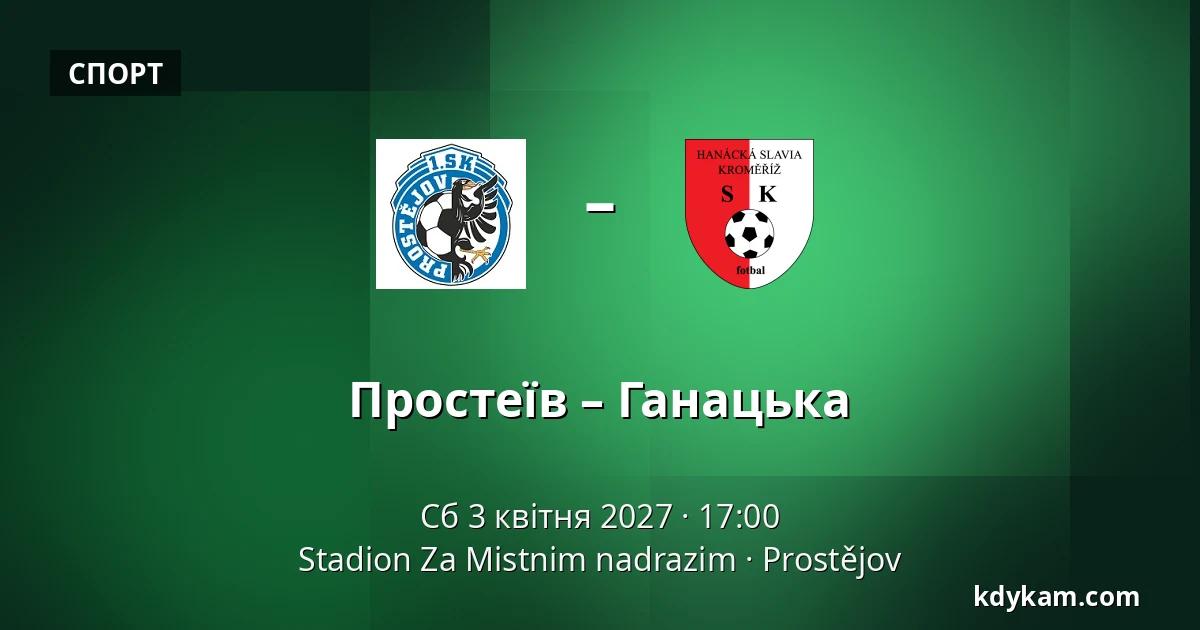 Простеїв – Ганацька — Stadion Za Mistnim nadrazim, Простєйов