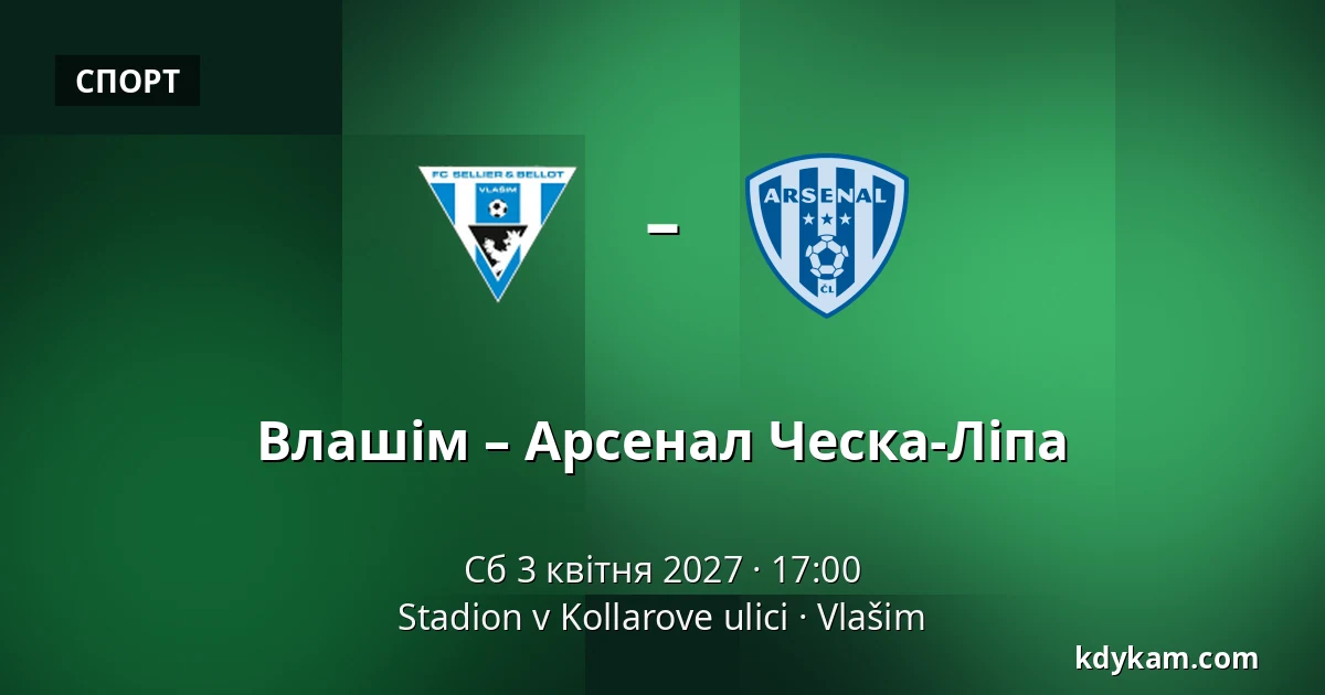 Влашім – Арсенал Ческа-Ліпа — Stadion v Kollarove ulici, Влашим
