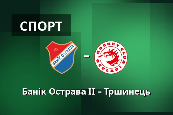 Банік Острава II – Тршинець — Mestsky stadion v Ostrave-Vitkovicich, Острава