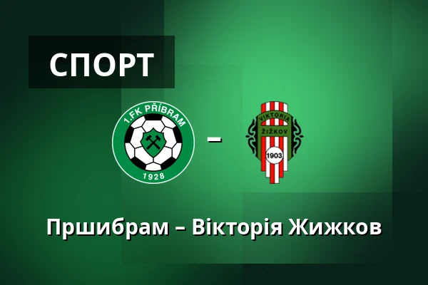 Пршибрам – Вікторія Жижков — UMT Pribram, Прага