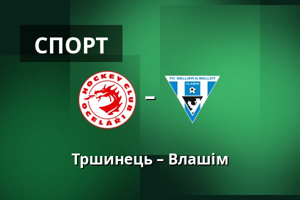 Тршинець – Влашім — Stadion Rudolfa Labaje, Trinec
