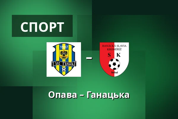 Опава – Ганацька — Simply Arena, Опава