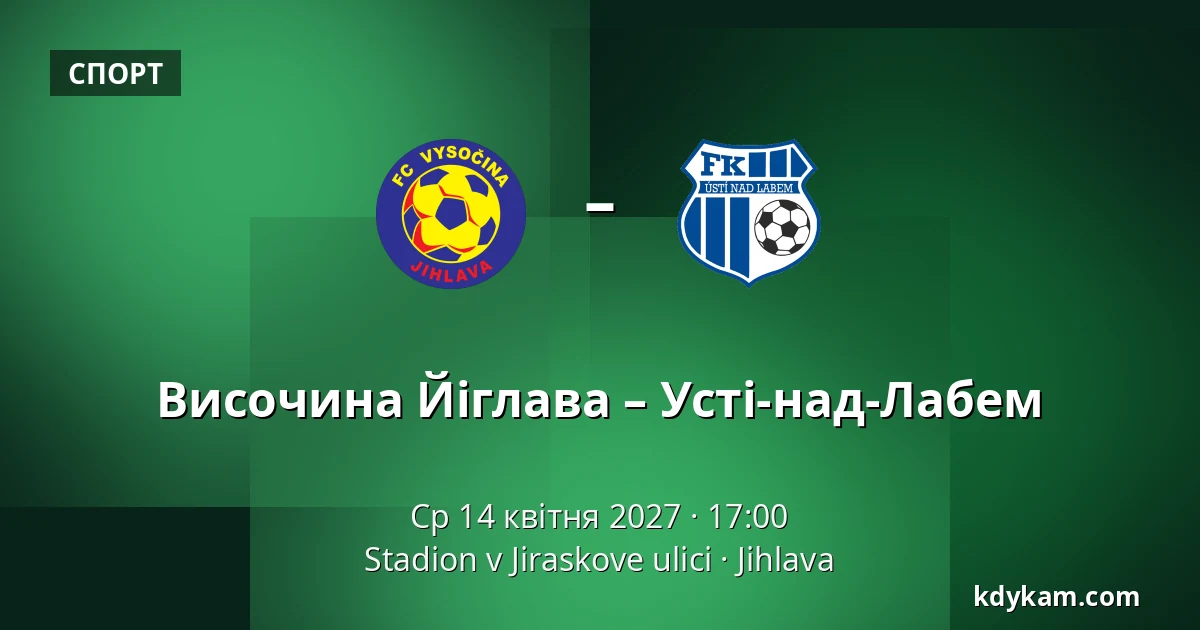 Височина Йіглава – Усті-над-Лабем — Stadion v Jiraskove ulici, Йигава