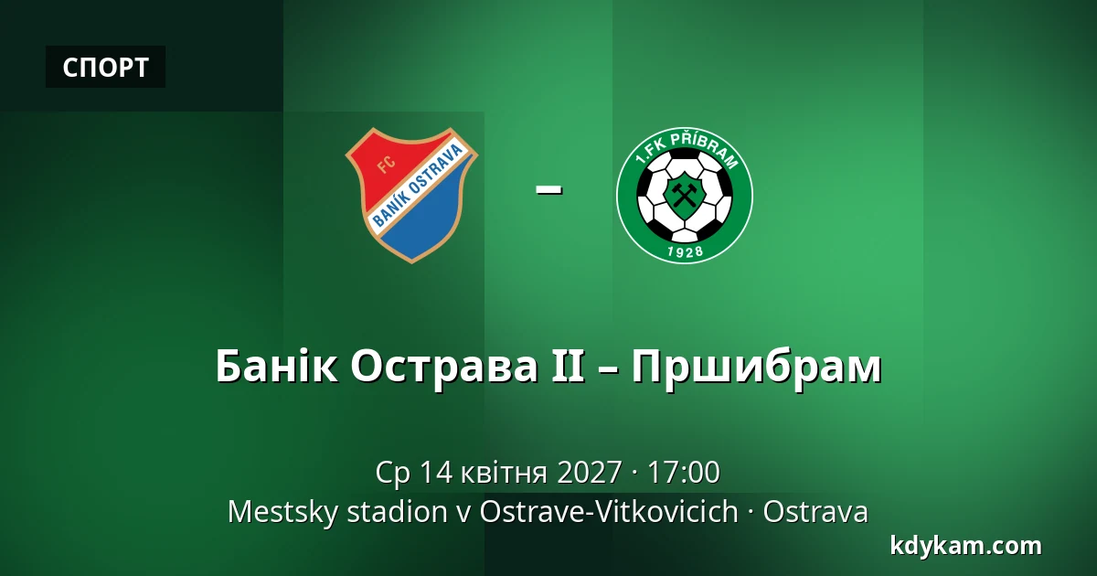 Банік Острава II – Пршибрам — Mestsky stadion v Ostrave-Vitkovicich, Острава