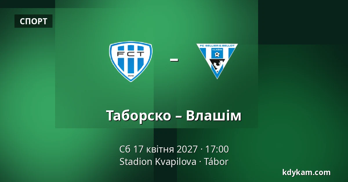 Таборско – Влашім — Stadion Kvapilova, Табір