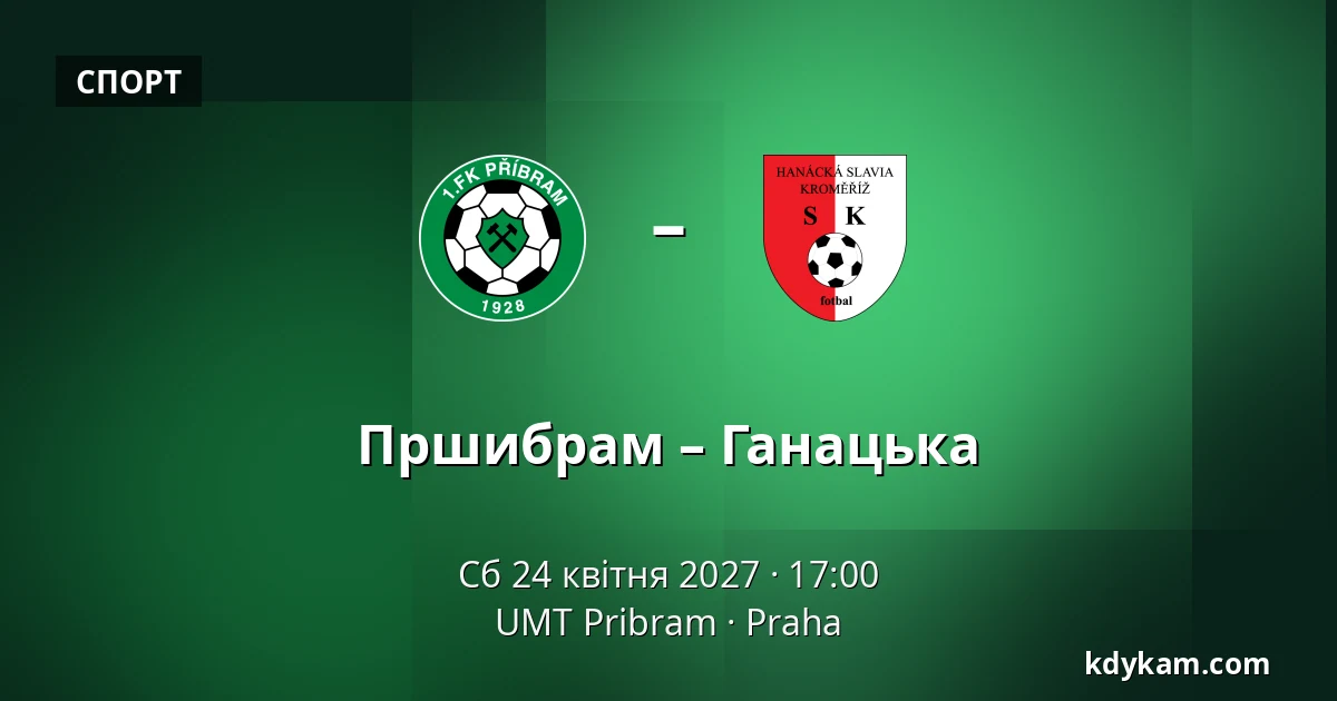Пршибрам – Ганацька — UMT Pribram, Прага