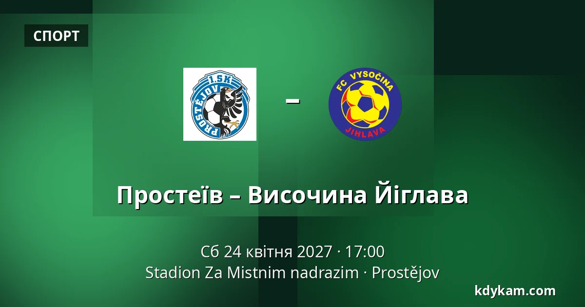 Простеїв – Височина Йіглава — Stadion Za Mistnim nadrazim, Простєйов