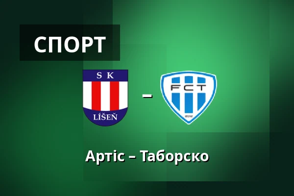 Артіс – Таборско — Town Stadium Karvina, Карвіна