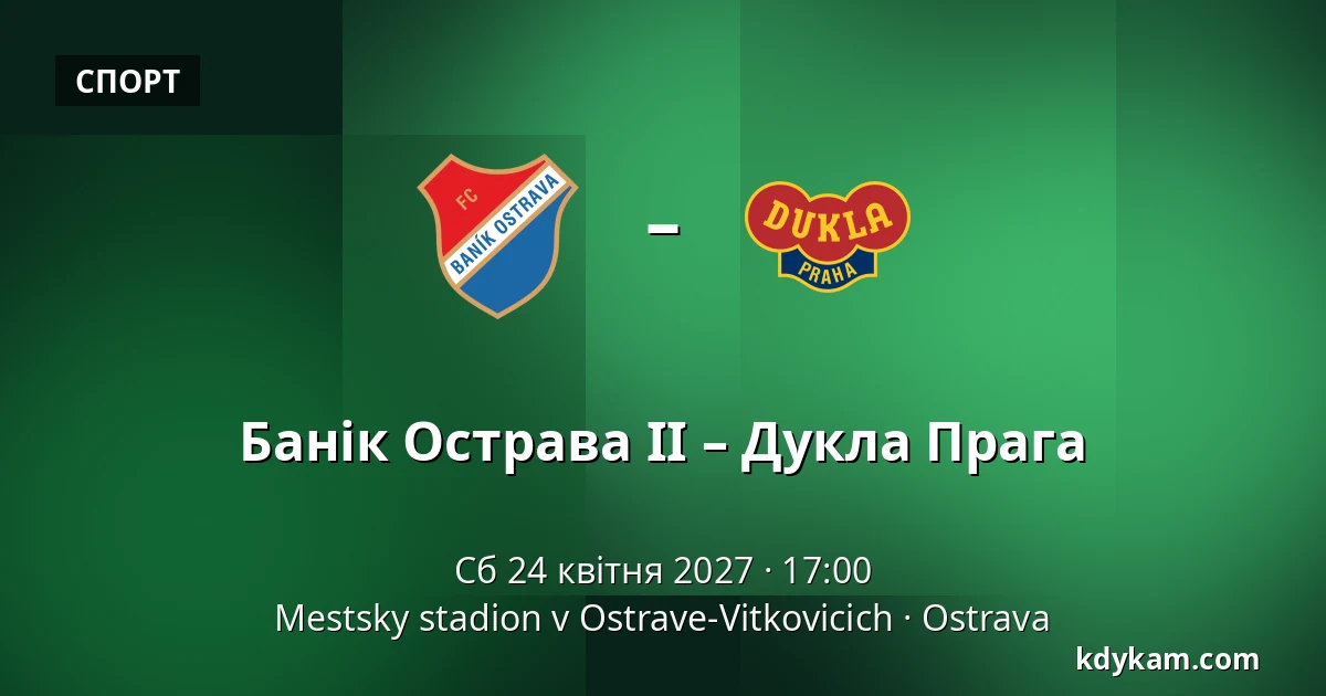 Банік Острава II – Дукла Прага — Mestsky stadion v Ostrave-Vitkovicich, Острава