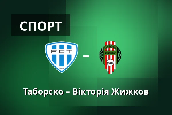 Таборско – Вікторія Жижков — Stadion Kvapilova, Табір