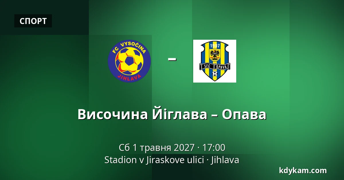 Височина Йіглава – Опава — Stadion v Jiraskove ulici, Йигава