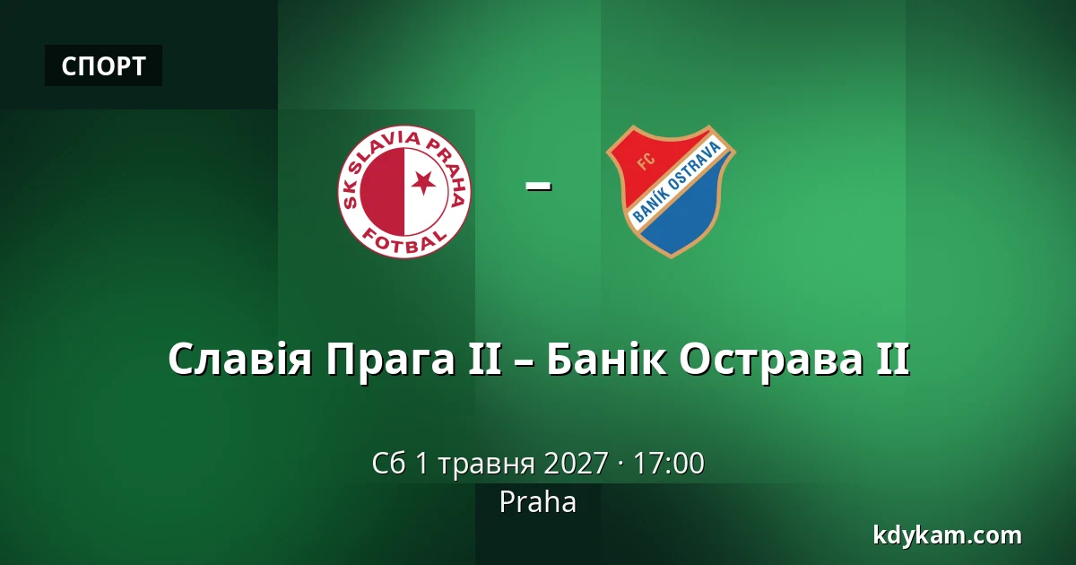 Славія Прага II – Банік Острава II — Прага