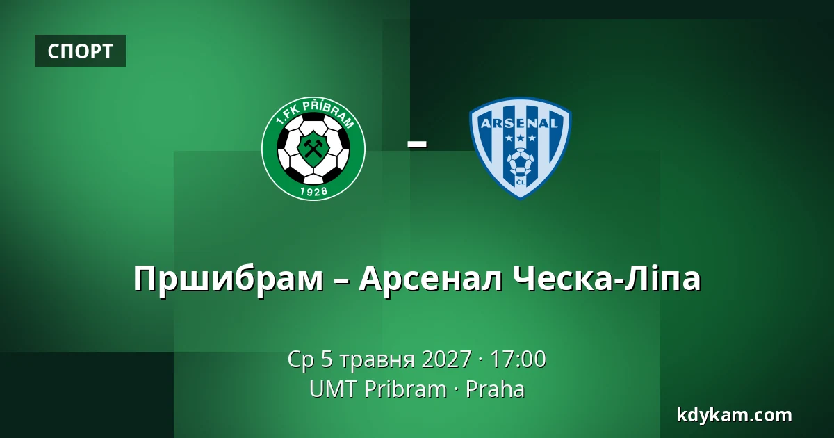 Пршибрам – Арсенал Ческа-Ліпа — UMT Pribram, Прага